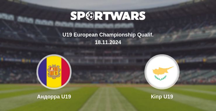 Де дивитись матч Андорра U19 - Кіпр U19