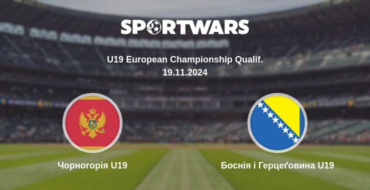 Де дивитись матч Чорногорія U19 - Боснія і Герцеґовина U19