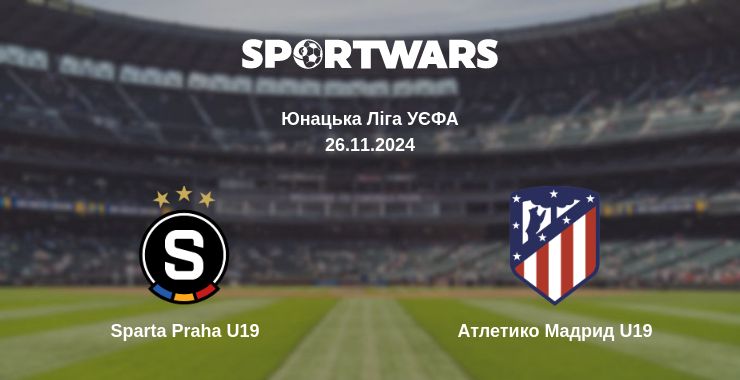 Де дивитись матч Sparta Praha U19 - Атлетико Мадрид U19