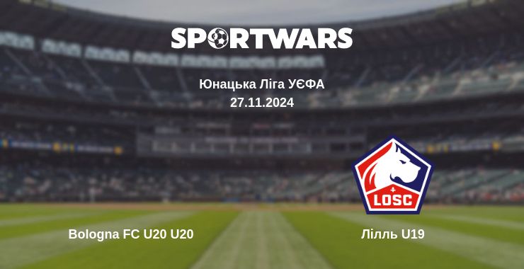 Де дивитись матч Bologna FC U20 U20 - Лілль U19