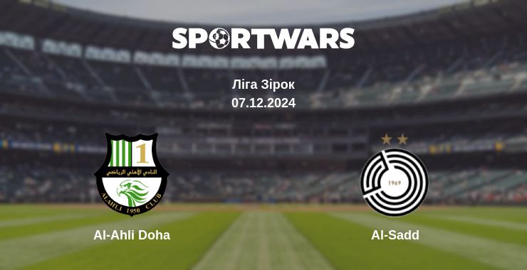 Де дивитись матч Al-Ahli Doha - Al-Sadd