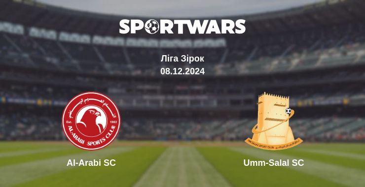 Де дивитись матч Al-Arabi SC - Umm-Salal SC