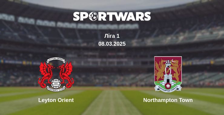 Де дивитись матч Leyton Orient - Northampton Town