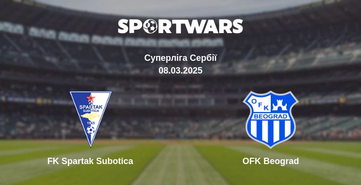 Де дивитись матч FK Spartak Subotica - OFK Beograd