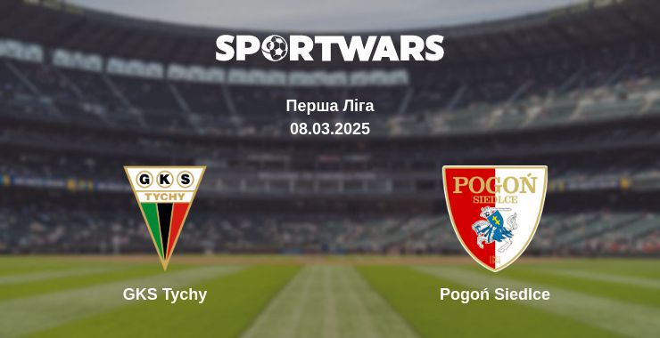 Де дивитись матч GKS Tychy - Pogoń Siedlce