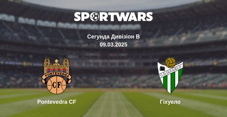 Де дивитись матч Pontevedra CF - Гіхуело