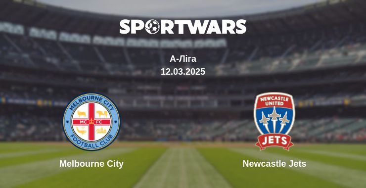 Де дивитись матч Melbourne City - Newcastle Jets