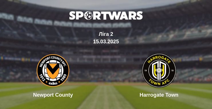 Де дивитись матч Newport County - Harrogate Town