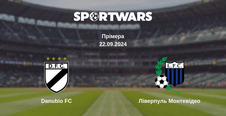 Де дивитись матч Danubio FC - Ліверпуль Монтевідео