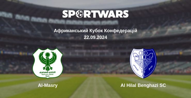 Де дивитись матч Al-Masry - Al Hilal Benghazi SC