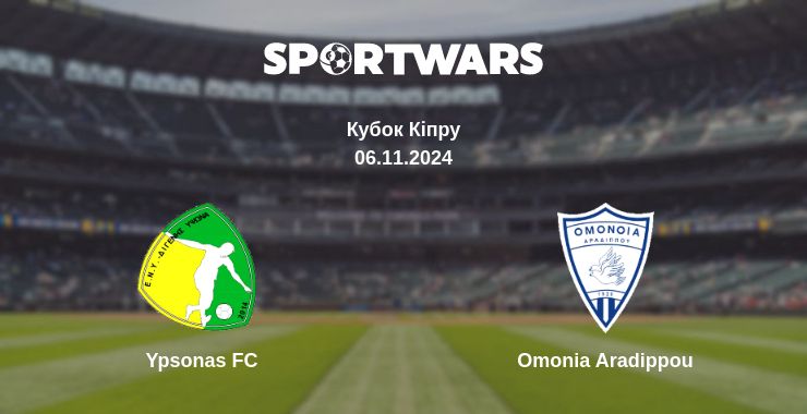 Де дивитись матч Ypsonas FC - Omonia Aradippou