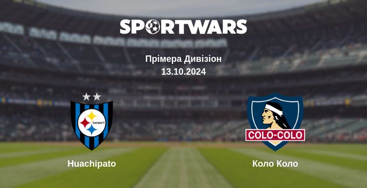 Де дивитись матч Huachipato - Коло Коло