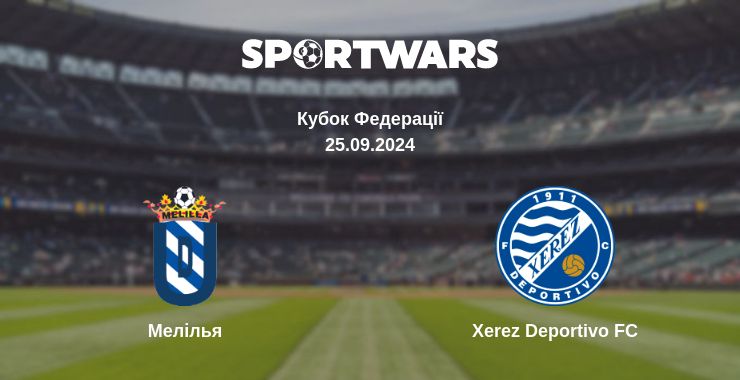 Де дивитись матч Мелілья - Xerez Deportivo FC