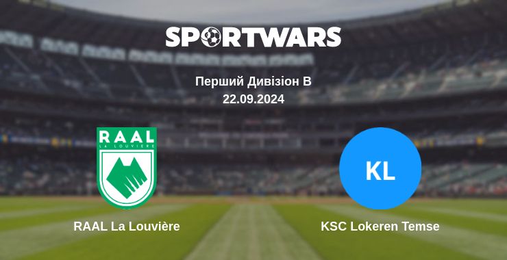 Де дивитись матч RAAL La Louvière - KSC Lokeren Temse