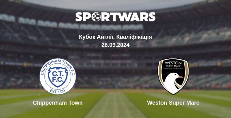 Де дивитись матч Chippenham Town - Weston Super Mare