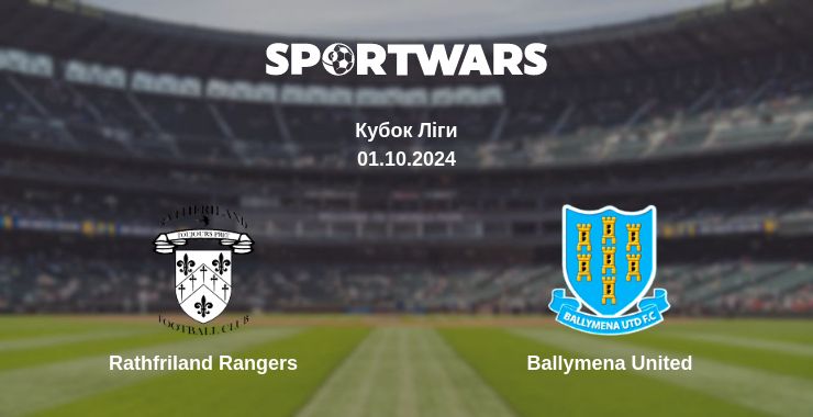 Де дивитись матч Rathfriland Rangers - Ballymena United