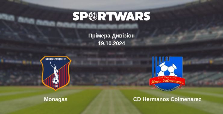 Де дивитись матч Monagas - CD Hermanos Colmenarez