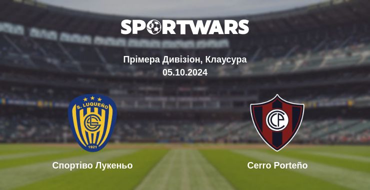 Де дивитись матч Спортіво Лукеньо - Cerro Porteño