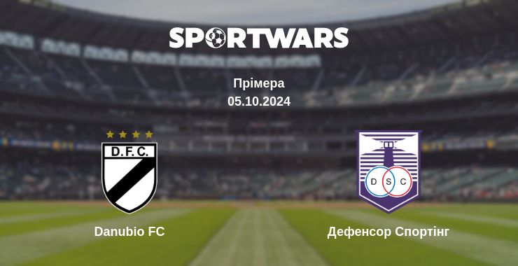 Де дивитись матч Danubio FC - Дефенсор Спортінг