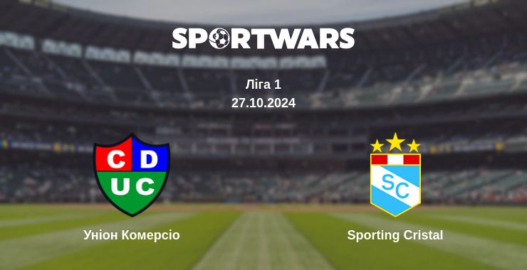 Де дивитись матч Уніон Комерсіо - Sporting Cristal