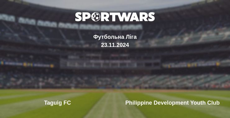 Де дивитись матч Taguig FC - Philippine Development Youth Club