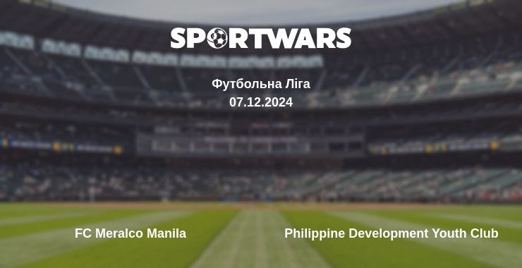 Де дивитись матч FC Meralco Manila - Philippine Development Youth Club