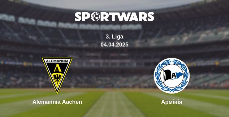 Де дивитись матч Alemannia Aachen - Армінія