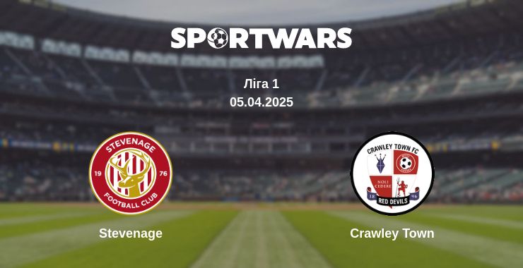 Де дивитись матч Stevenage - Crawley Town