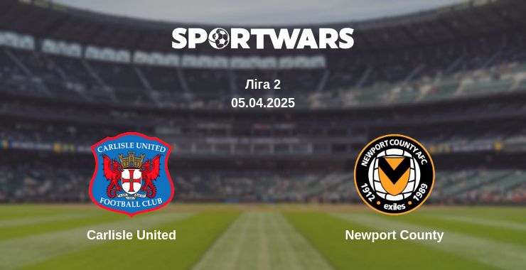 Де дивитись матч Carlisle United - Newport County