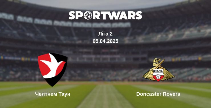 Де дивитись матч Челтнем Таун - Doncaster Rovers