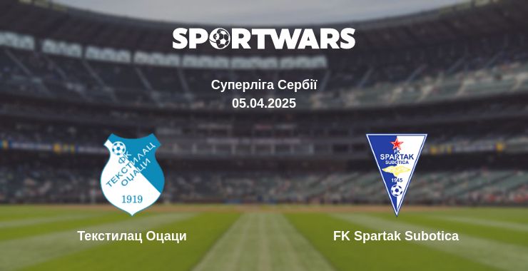 Де дивитись матч Текстилац Оцаци - FK Spartak Subotica