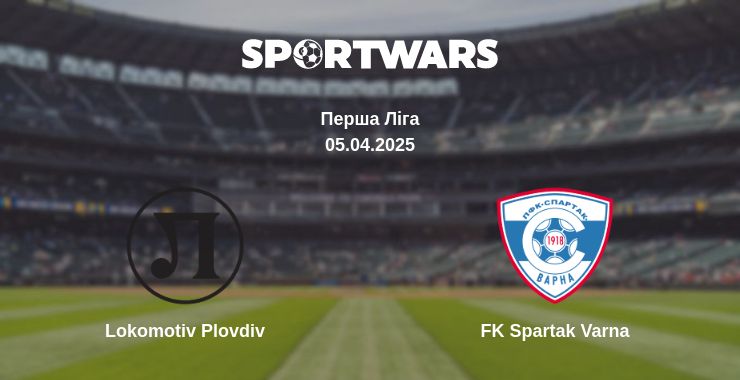 Де дивитись матч Lokomotiv Plovdiv - FK Spartak Varna