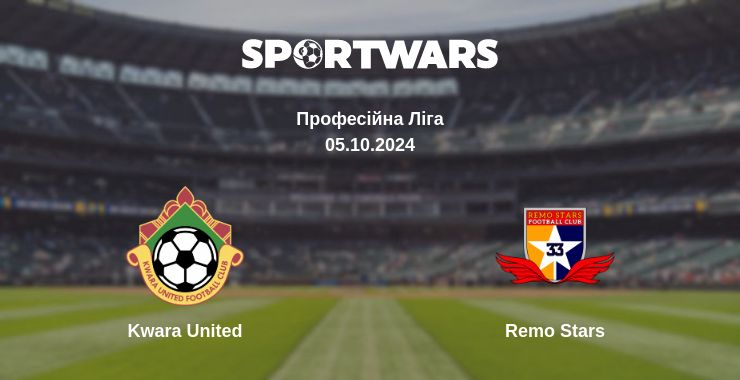 Де дивитись матч Kwara United - Remo Stars