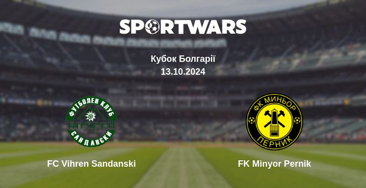 Де дивитись матч FC Vihren Sandanski - FK Minyor Pernik