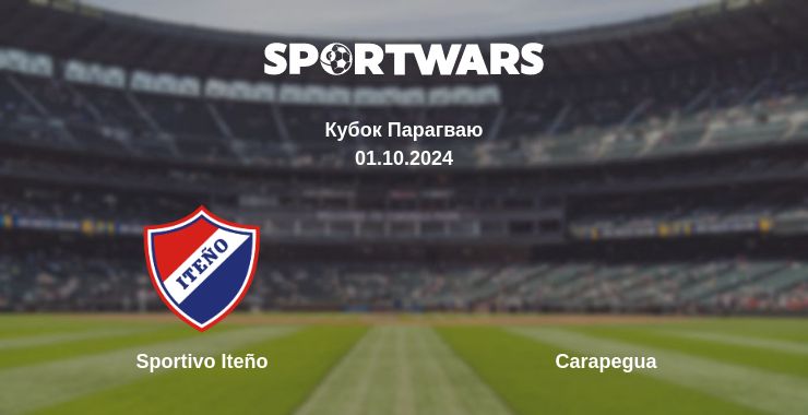 Де дивитись матч Sportivo Iteño - Carapegua