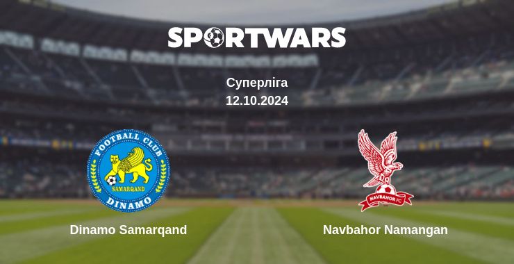 Де дивитись матч Dinamo Samarqand - Navbahor Namangan