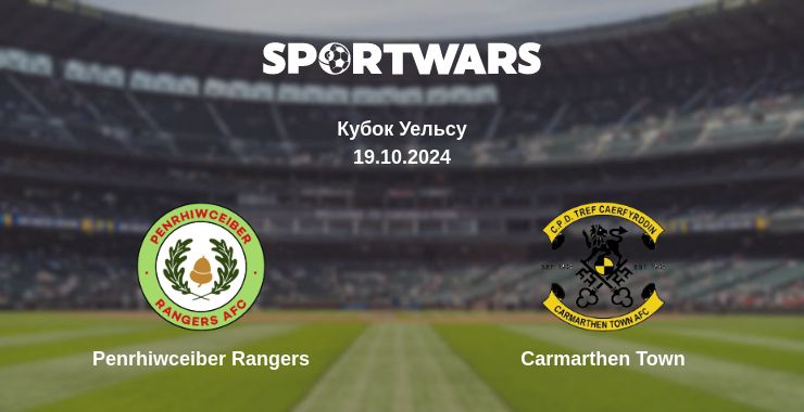 Де дивитись матч Penrhiwceiber Rangers - Carmarthen Town