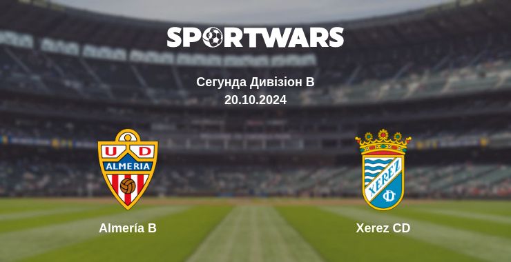 Де дивитись матч Almería B - Xerez CD