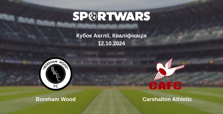 Де дивитись матч Boreham Wood - Carshalton Athletic