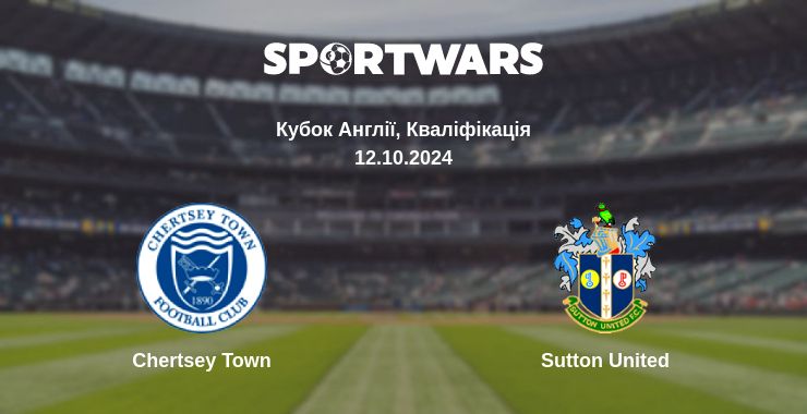 Де дивитись матч Chertsey Town - Sutton United