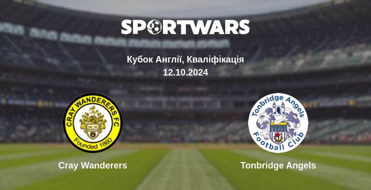 Де дивитись матч Cray Wanderers - Tonbridge Angels