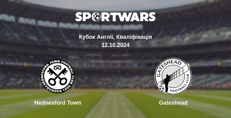 Де дивитись матч Hednesford Town - Gateshead