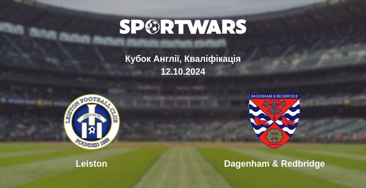 Де дивитись матч Leiston - Dagenham & Redbridge