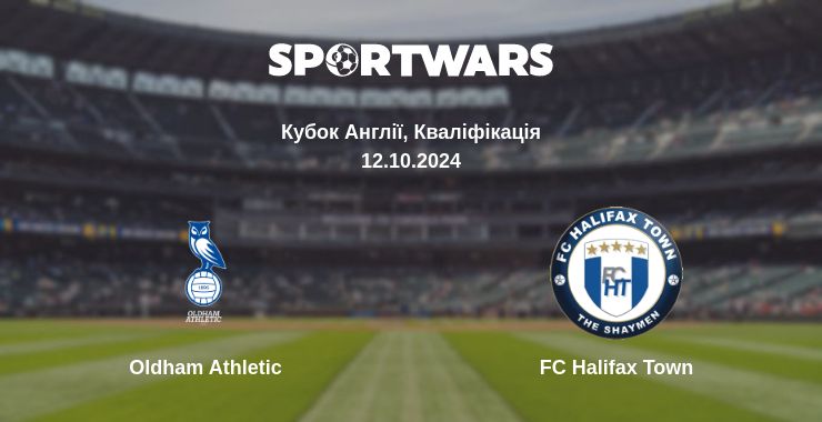 Де дивитись матч Oldham Athletic - FC Halifax Town