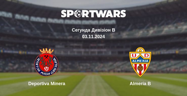 Де дивитись матч Deportiva Minera - Almería B