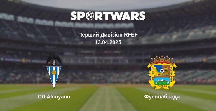 Де дивитись матч CD Alcoyano - Фуенлабрада