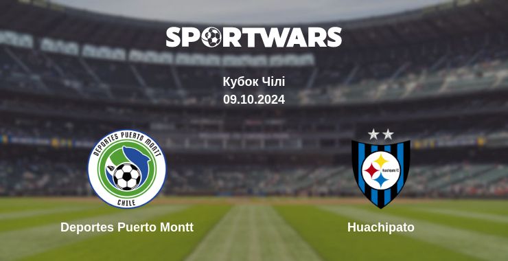 Де дивитись матч Deportes Puerto Montt - Huachipato