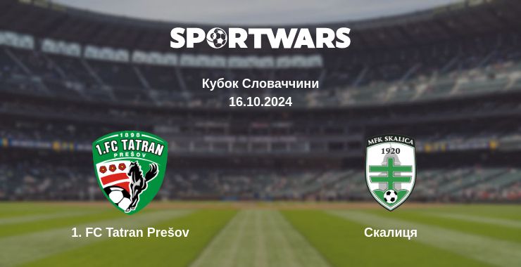 Де дивитись матч 1. FC Tatran Prešov - Скалиця