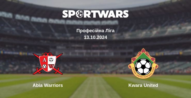 Де дивитись матч Abia Warriors - Kwara United