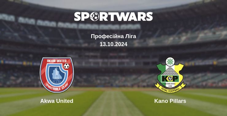 Де дивитись матч Akwa United - Kano Pillars